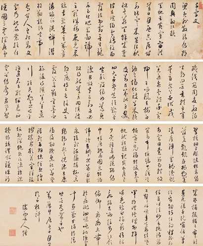 汤焕 万历甲辰（1614年）作 草书千字文 手卷